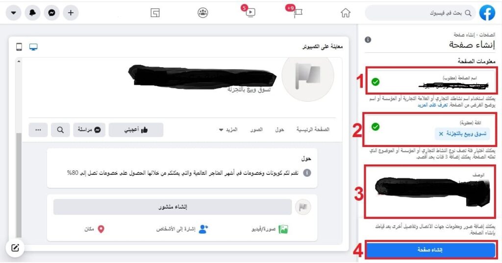 صفحات المتجر الإلكتروني